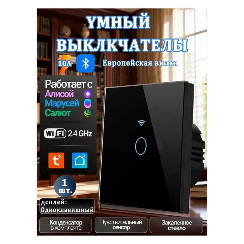 AB34-Smart Touch Switch With W - Wifi Smart Plug のレビューと価格