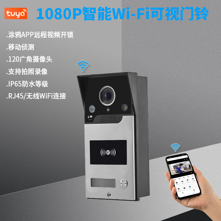 2MP 1080P Tuya APP Rifd/NFC  W - Wifi Doorbell Camera のレビューと価格